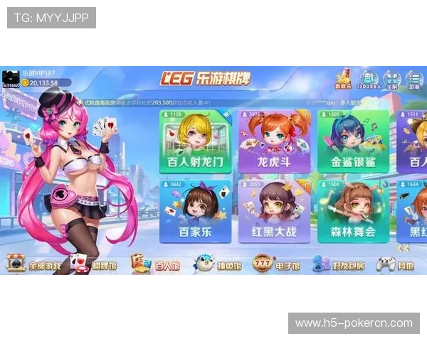 乐游棋牌最新版本v3.0全面升级玩法体验带来全新娱乐享受