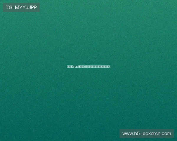 澳门棋牌app下载安卓苹果通用，便捷操作带来极致的游戏体验